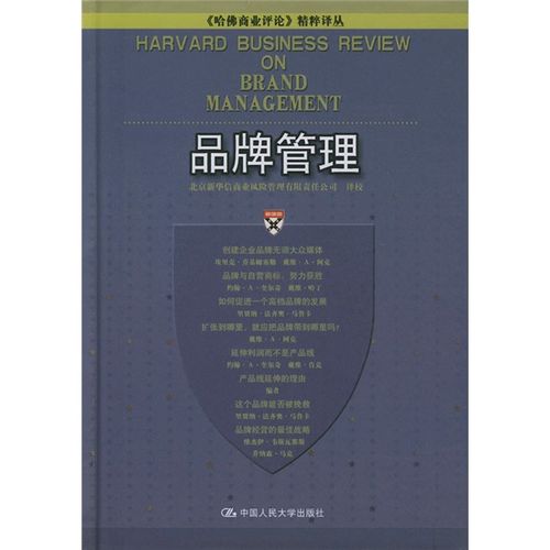 中国人民大学出版社 正版